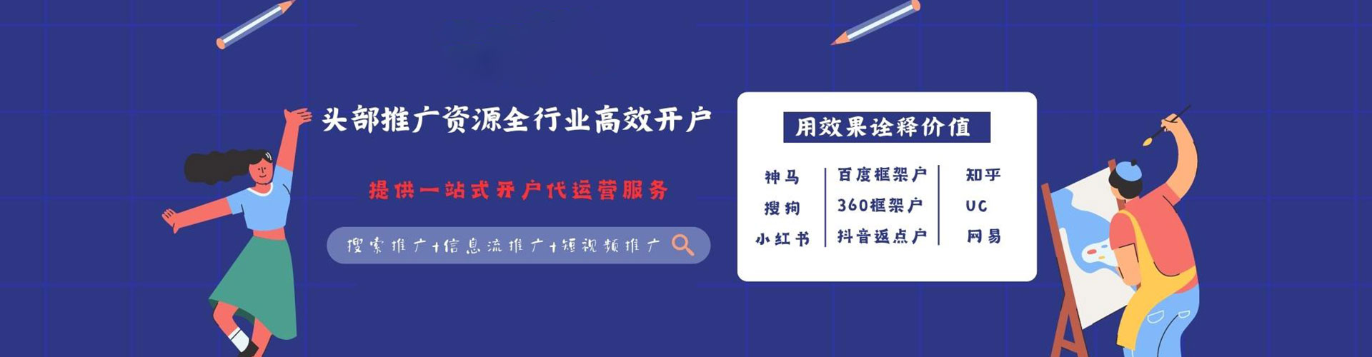 正定信息流运营